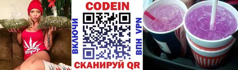 Купить где  Кораблино  Кодеиновый сироп Lean Purple Drank 