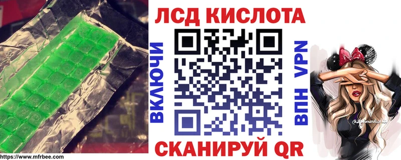 ЛСД экстази кислота  Купить закладки  Кораблино 