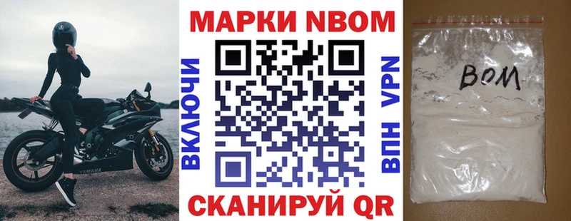 Марки N-bome 1,5мг  Купить  Кораблино 